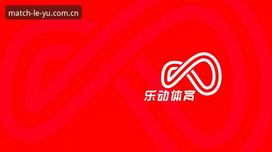 乐鱼体育Leyu官方平台使用完整指南：从下载到安全登录的实用攻略